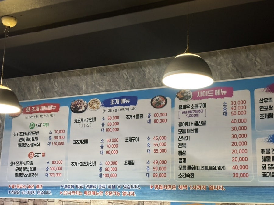 조개까는포차 만수점 사진 5