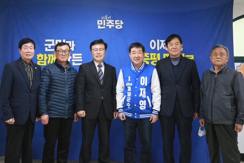 김문종 예비후보, 이재영 증평군수 예비후보 전격 지지 선언