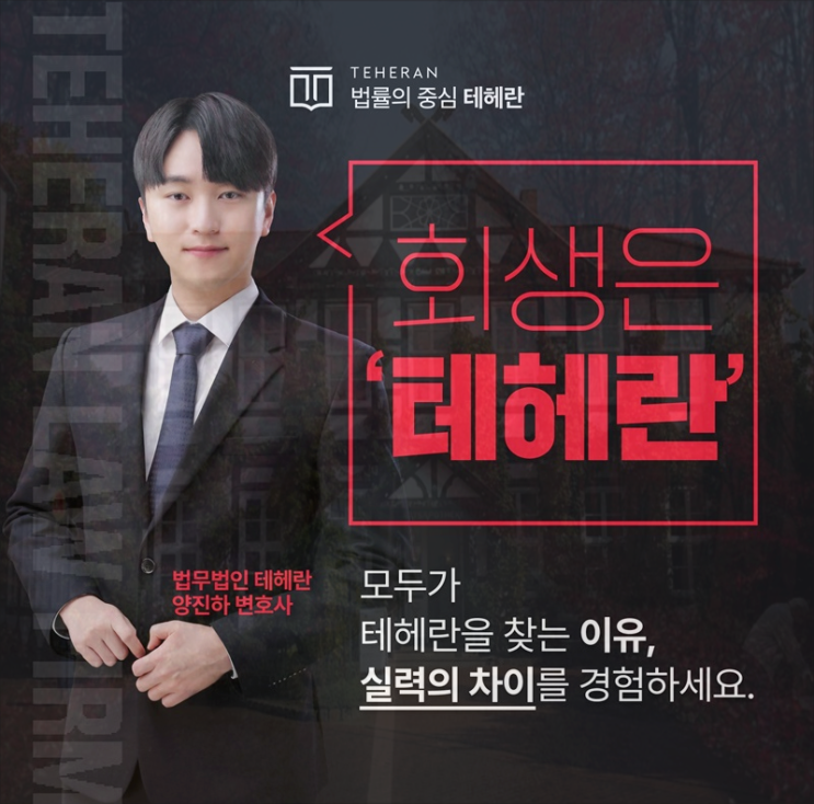  의정부개인회생 신청 기준 채무 해결