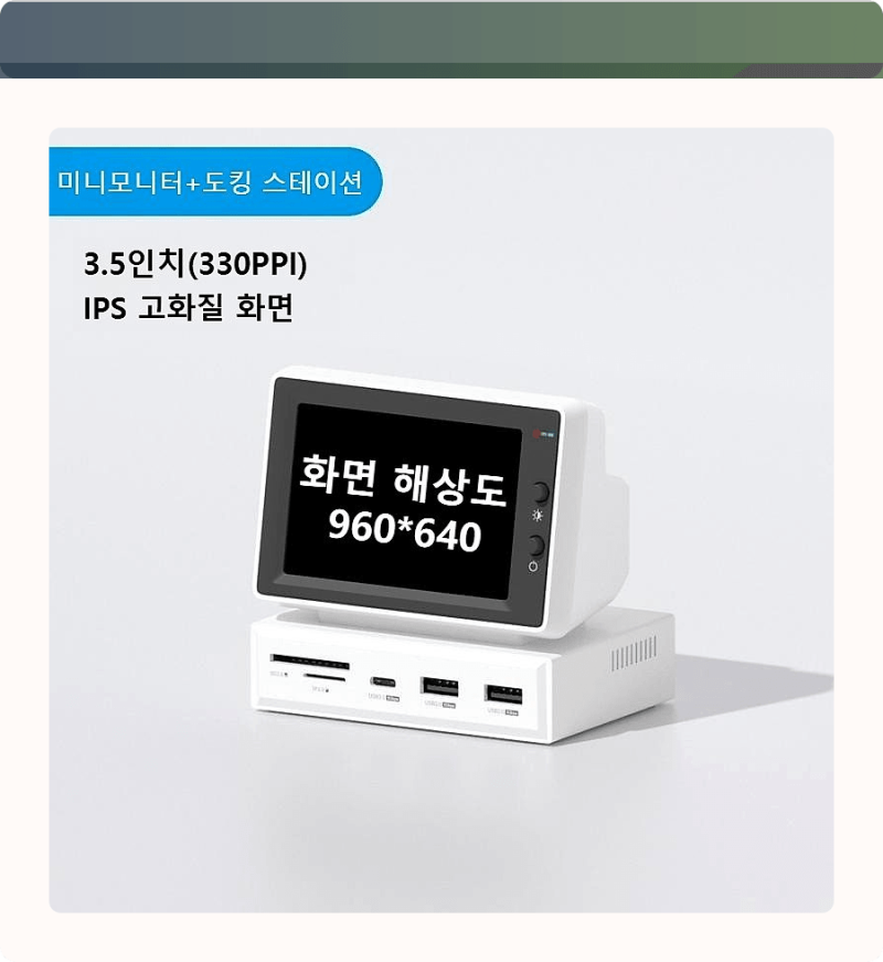 책상 위 데스크테리어의 완성 하기비스 미니모니터 2세대 IPS 포터블 USB허브 활용법