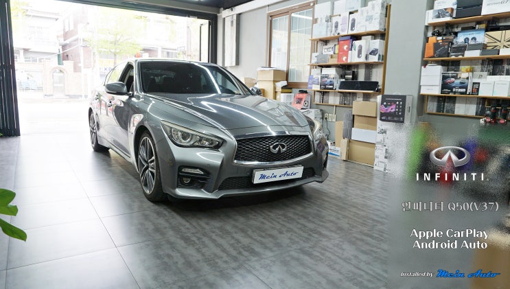  인피니티 Q50(V37) 무선 애플 카플레이 & 안드로이드 오토 설치