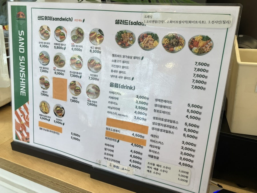 샌드선샤인 죽전점 사진 4