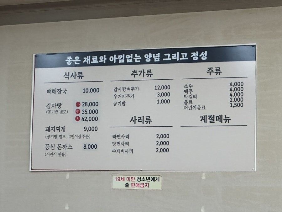 서울뚝배기 사진 1
