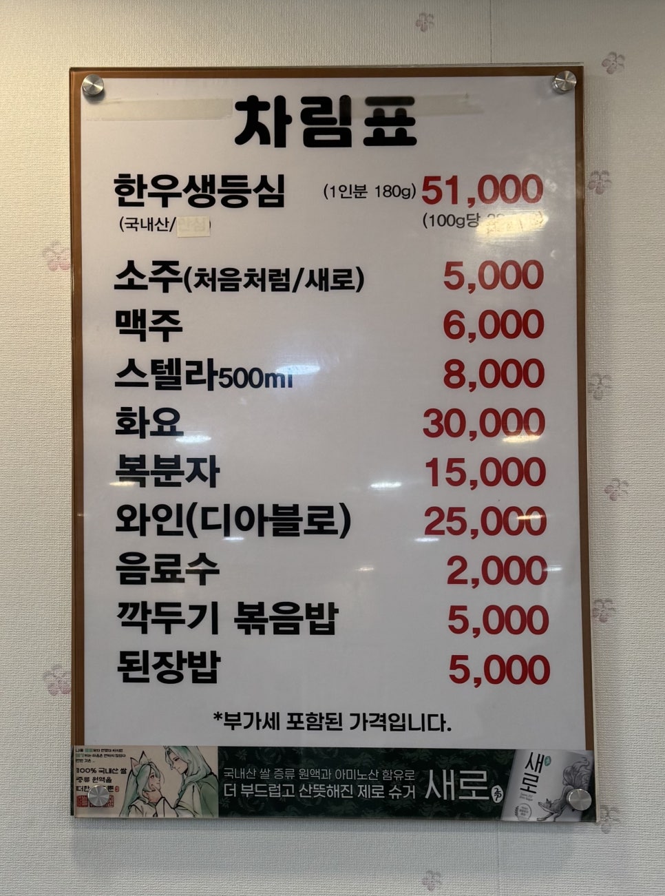 양재대가원 양재점 사진 3