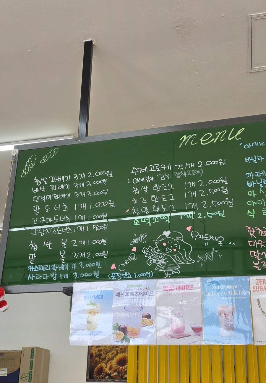 올레찹쌀꽈배기 사진 7
