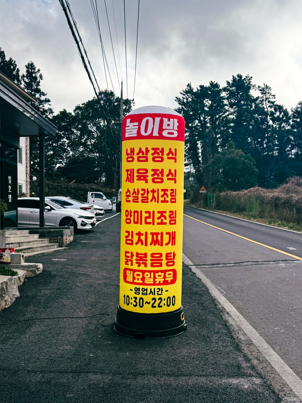 애월자연농원 사진 3