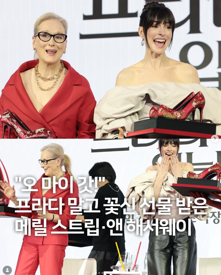  프라다 말고 꽃신 선물 받은 메릴 스트립, 앤 해서웨이~악마는 프라다를 입는다2
