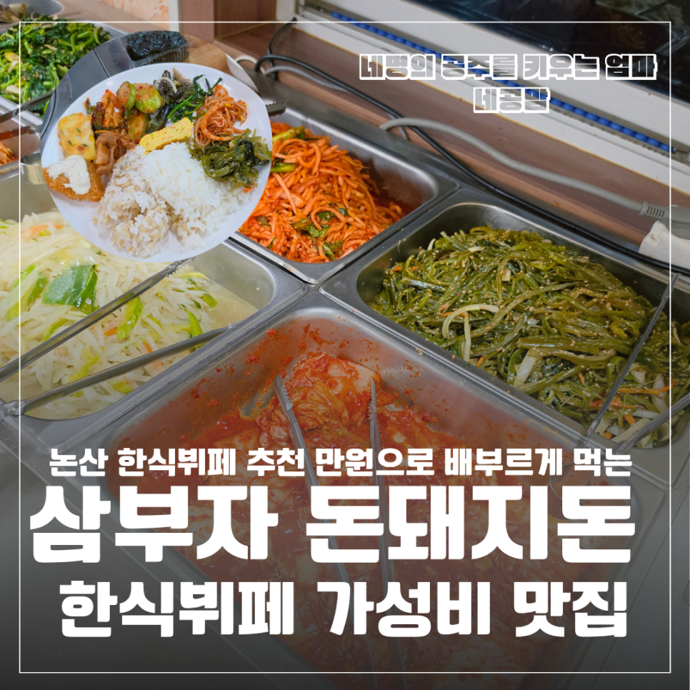 삼부자돈돼지돈 사진 1