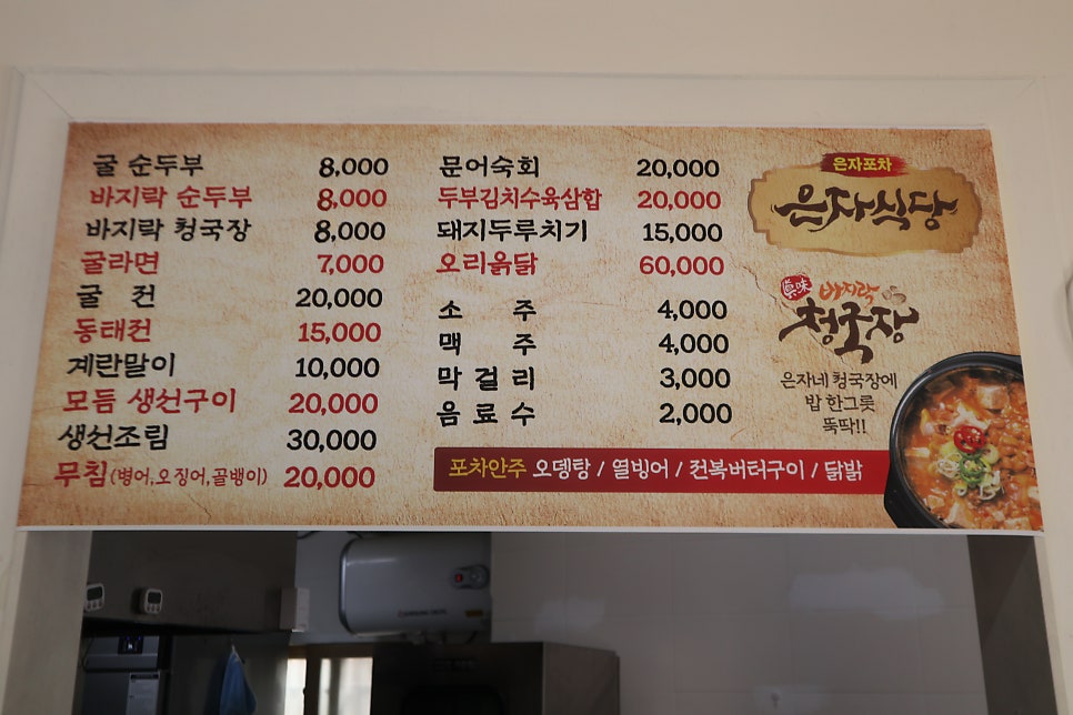 은자식당 사진 6
