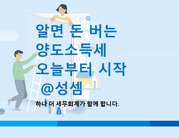  1주택을 보유한 자가 ’21.1.1.전 지역주택조합에 가입한 후 신규주택을 취득한 경우 일시적 2주택 특례 적용여부