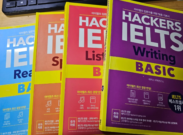  아이엘츠 독학 혼자서도 충분히 가능한 강의 추천!