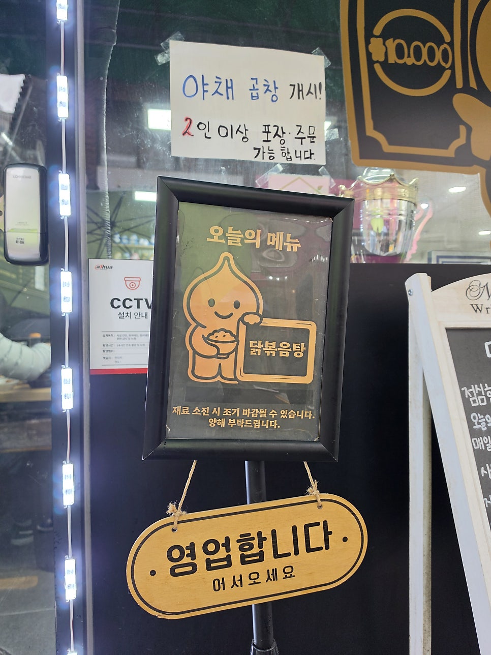 마농집 사진 3