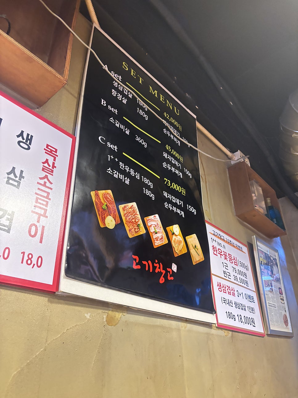 고기창고 사진 4