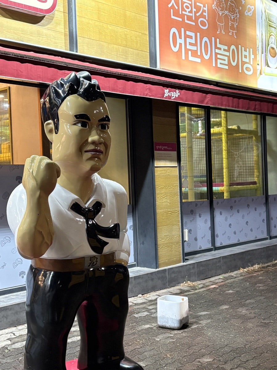 남다른감자탕 경산중산점 사진 4