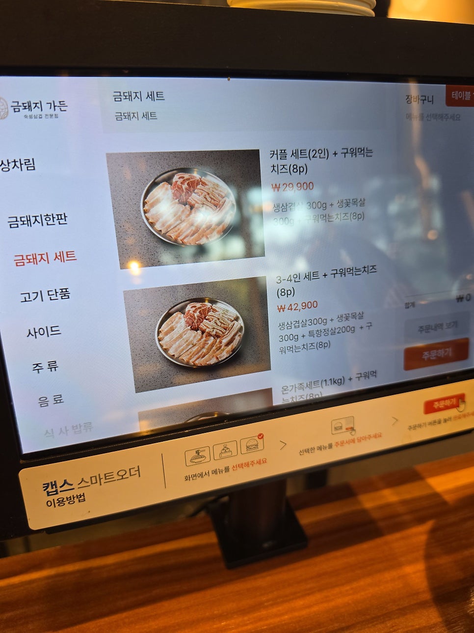 금돼지가든 울산북구점 사진 3