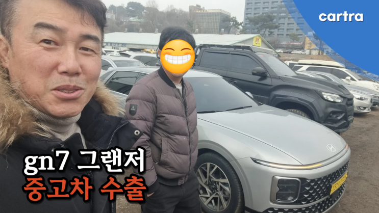  그랜저 LPG 개인택시 직접 수출 견적 받기