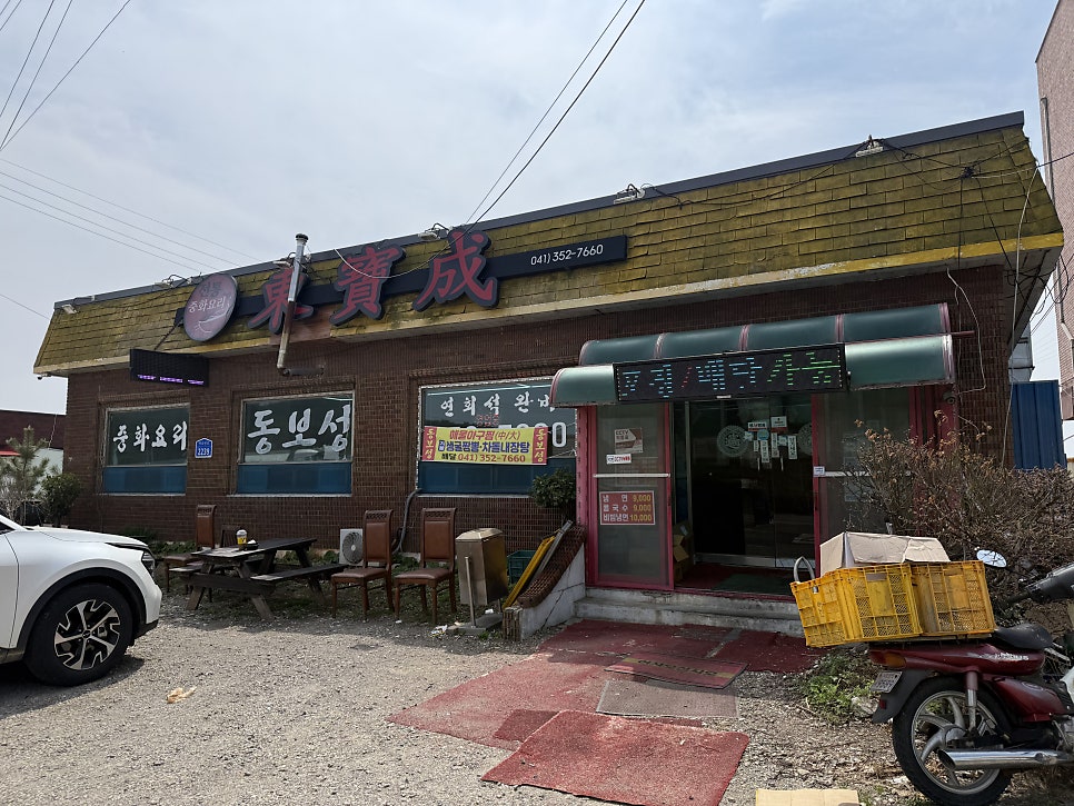 동보성 사진 1