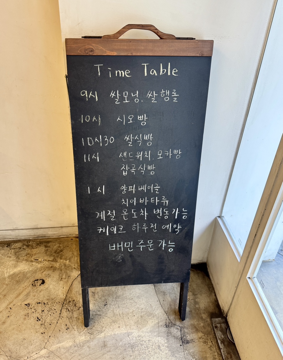 베이커킴스 사진 2