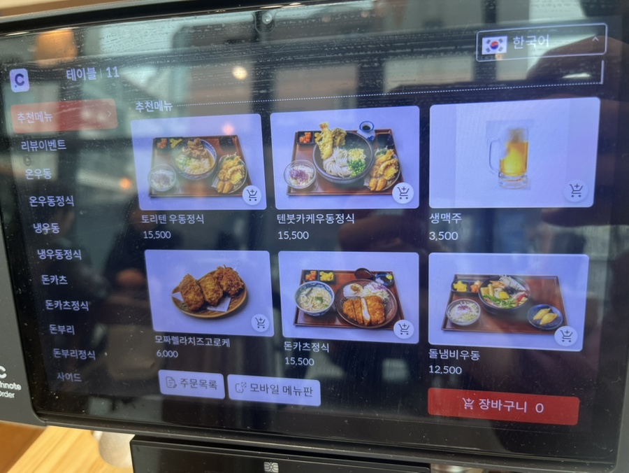 마초야 구의직영점 사진 6