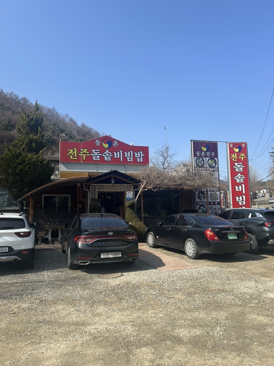 동촌 사진 1