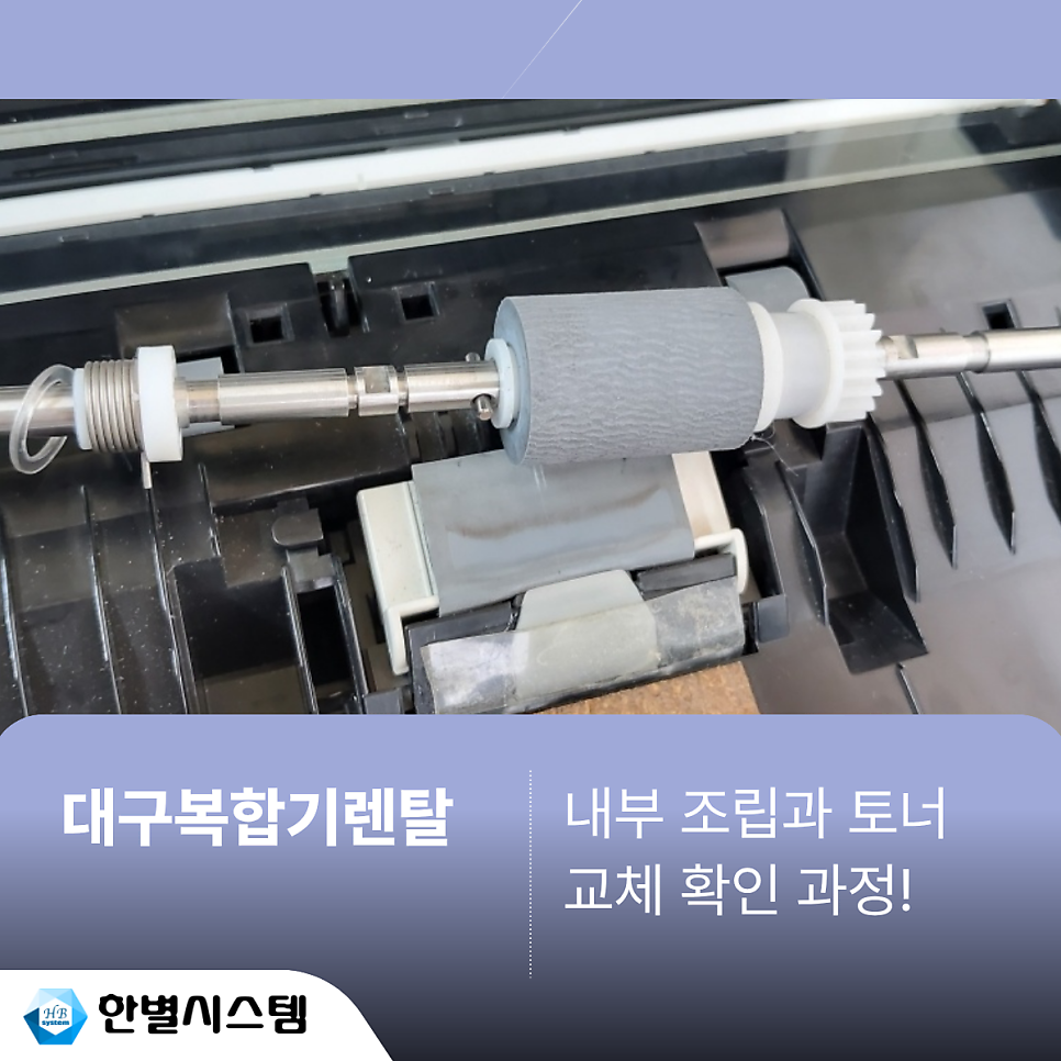 대구복합기렌탈 복사기 교세라 TASKalfa 임대 정부조달제품까지 꼼꼼하게 설치한 후기 현장 사진 4