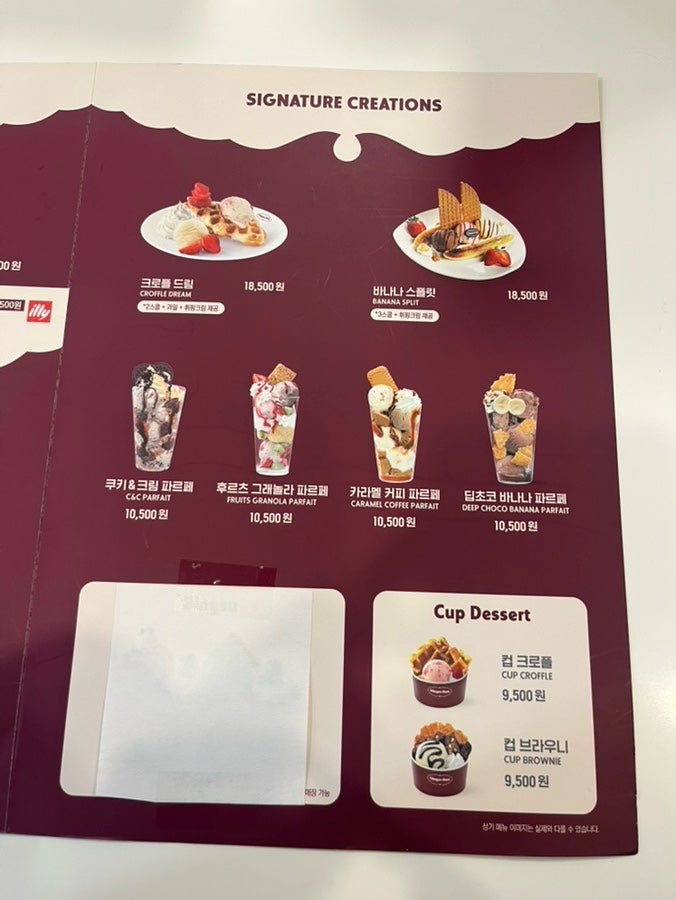 하겐다즈 서초점 사진 4