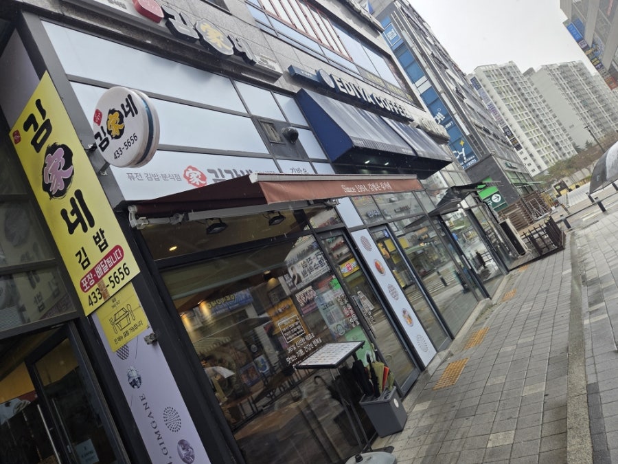 김가네 사진 2