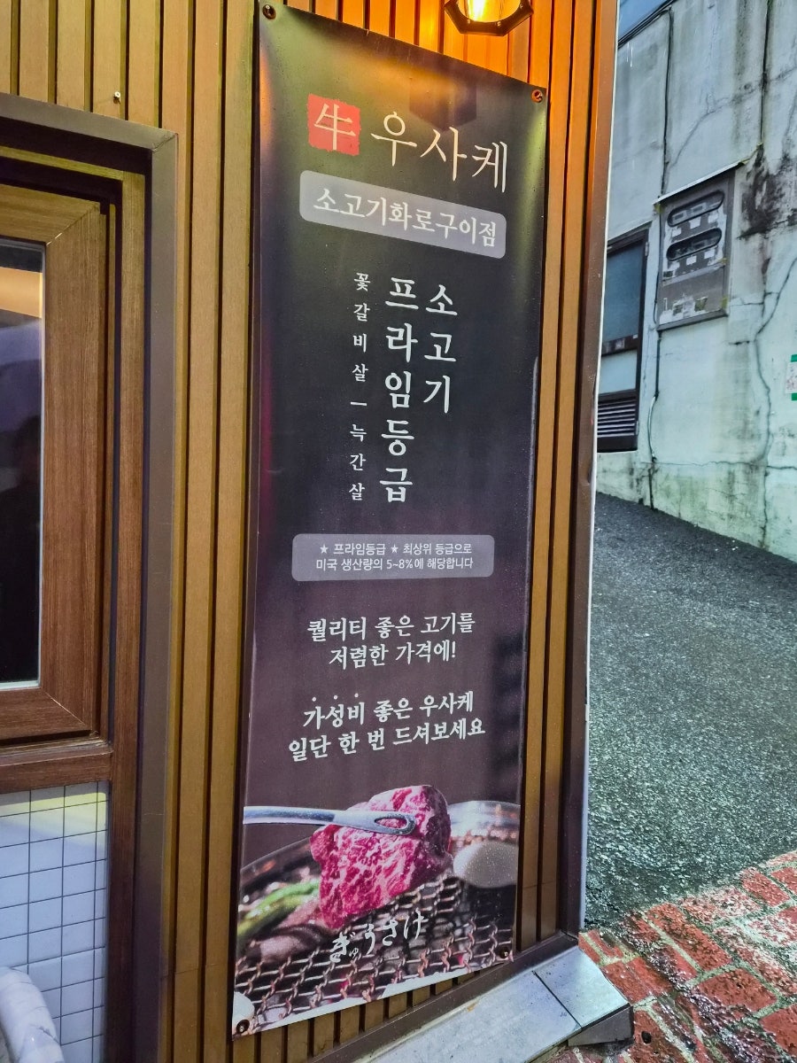 우사케 (본점) 사진 3