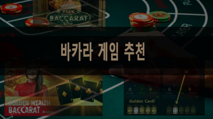  온라인 카지노, 가장 인기 있는 게임들은?