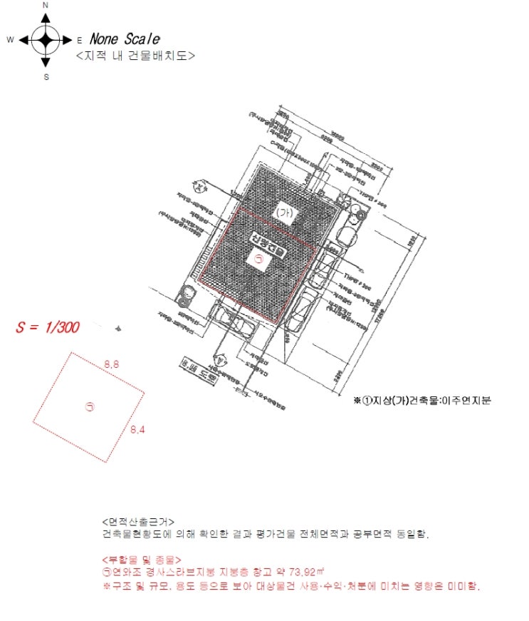  고양 일산 대화역 역세권 상가주택 지분 경매 대지 70평 중 절반 3회 유찰로 감정가 대비 34% 파격 최저가 2억대 매매 급매 2025타경63551