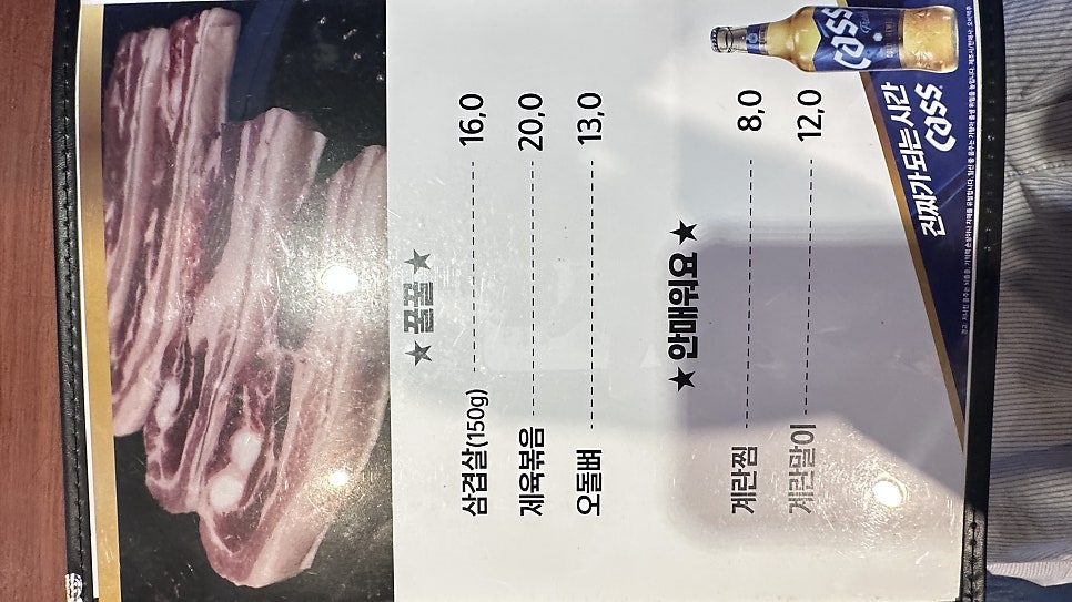 또바기볶음탕 사진 6