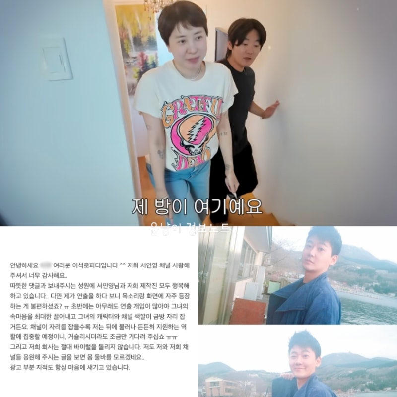 서인영, 유튜브 PD 해명 이유 서인영 유튜브 PD 직접 해명 이석로 PD, 악플에 답하다 서인영 유....
