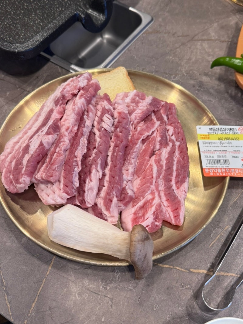 문경 약돌돼지 약돌한우정육식당 삼겹살 맛집 내돈내산 후기