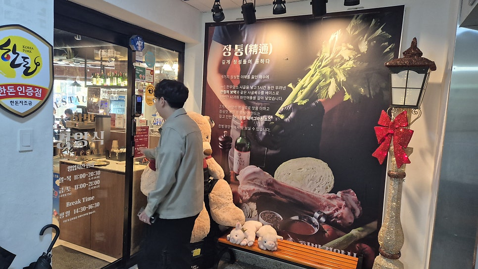 한밭경양식 월평본점 사진 3