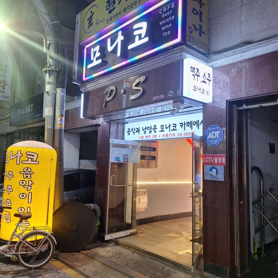 원조명성곱창 사진 4