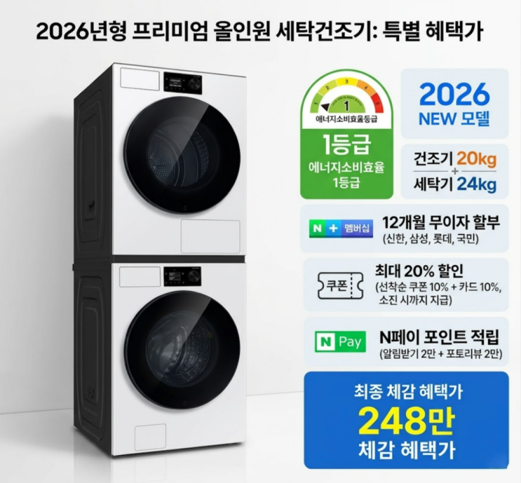  삼성 세탁건조기 세트 추천 최저가 할인혜택