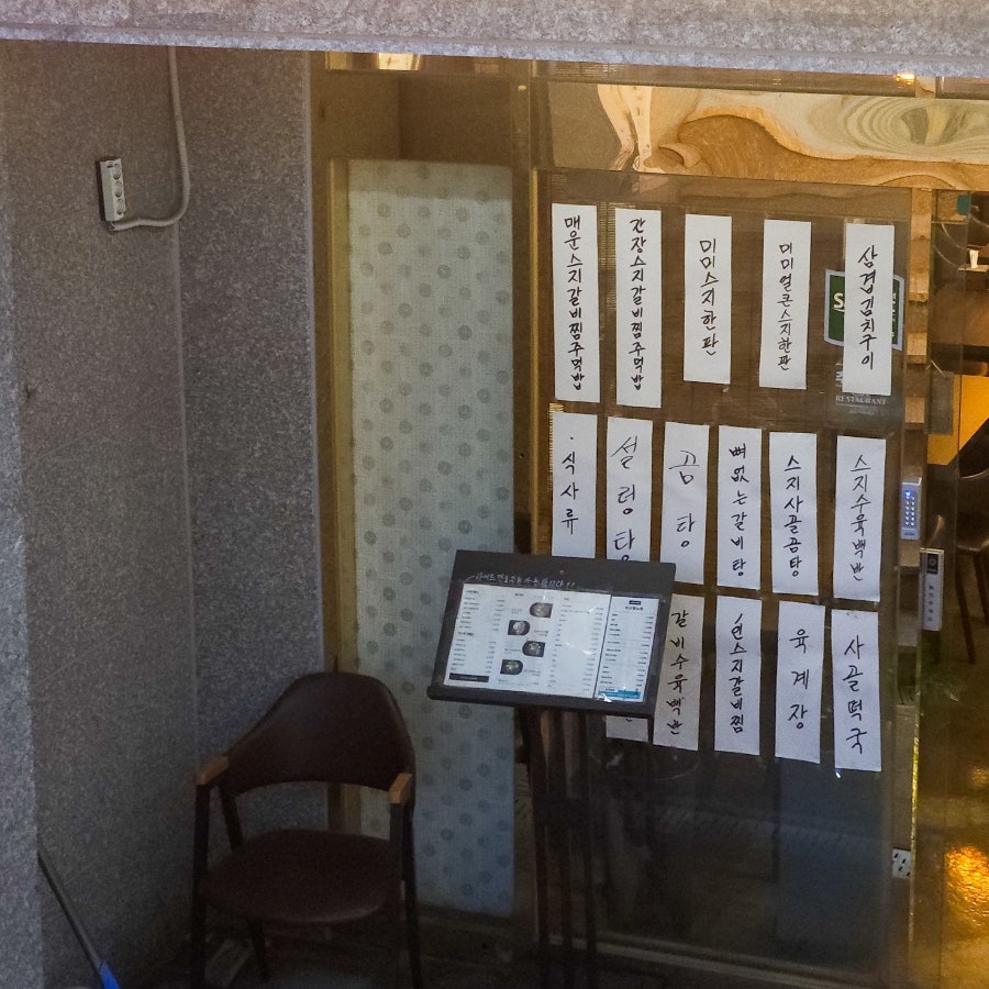미미스지당 대연직영점 사진 2