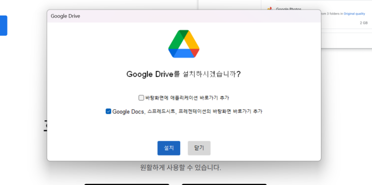  팀원과 프로젝트를 쉽게 공유할때 - Google Drive 동기화 사용법 -