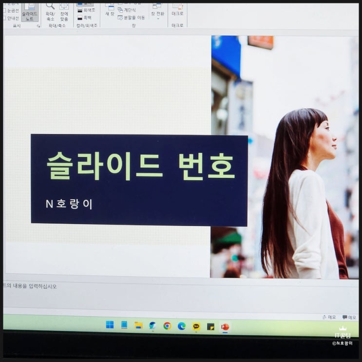  PPT 슬라이드 번호 넣기 자동으로 하는 방법