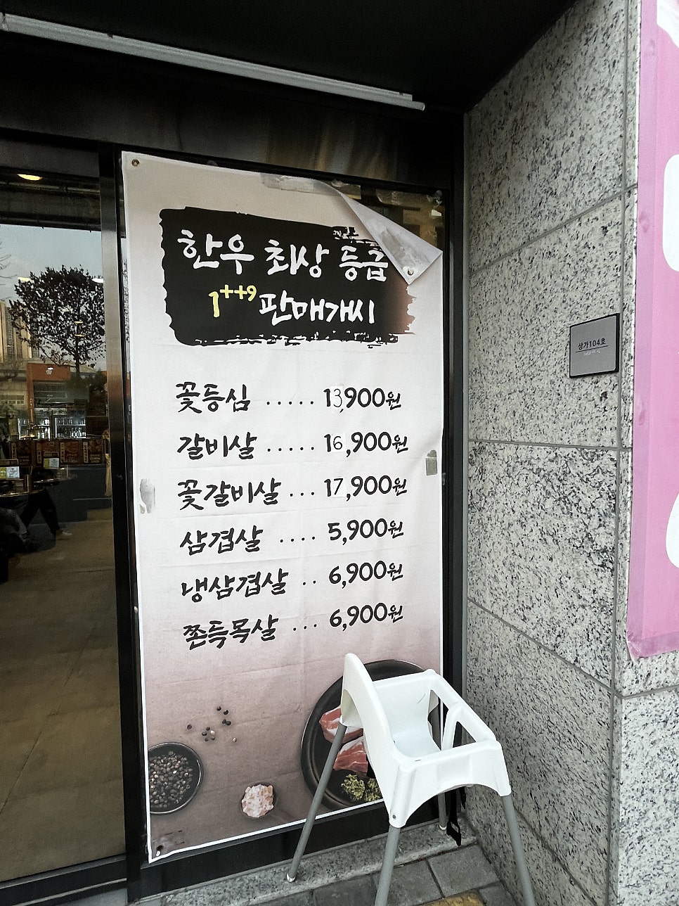 빗살 본점 사진 2