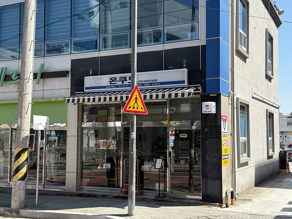 온쿠모 사진 1
