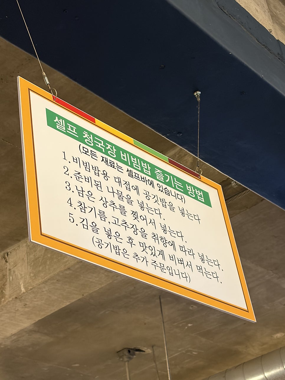 함라산갈매기 마동점 사진 5