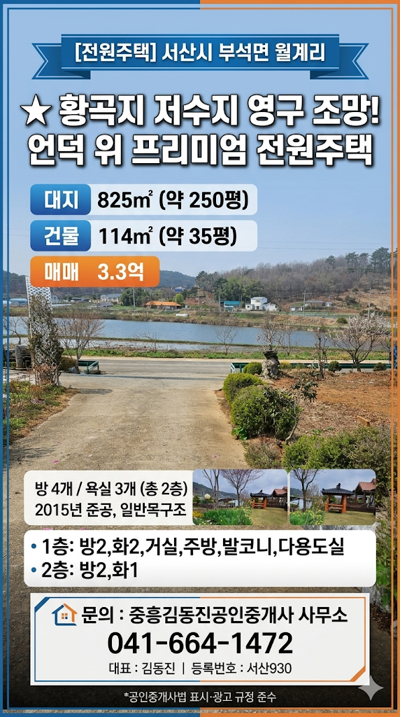 황곡지 사진 5