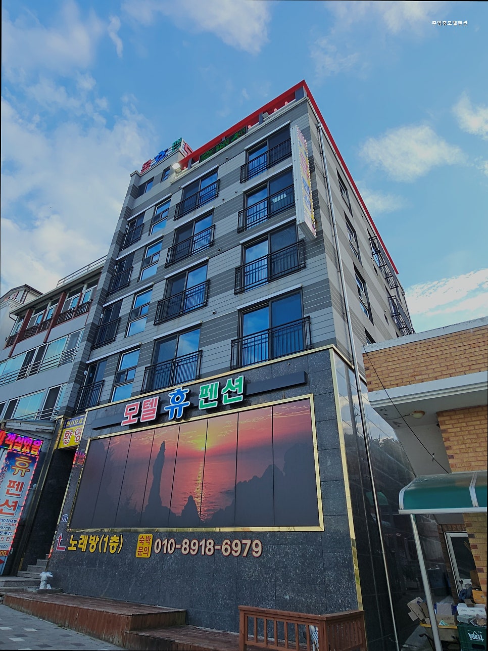 휴모텔펜션 사진 2