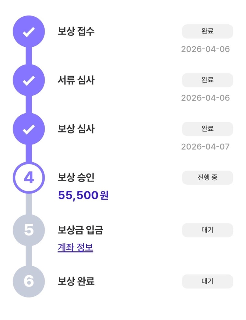 T올케어 플러스 파손 신청 방법 찐후기