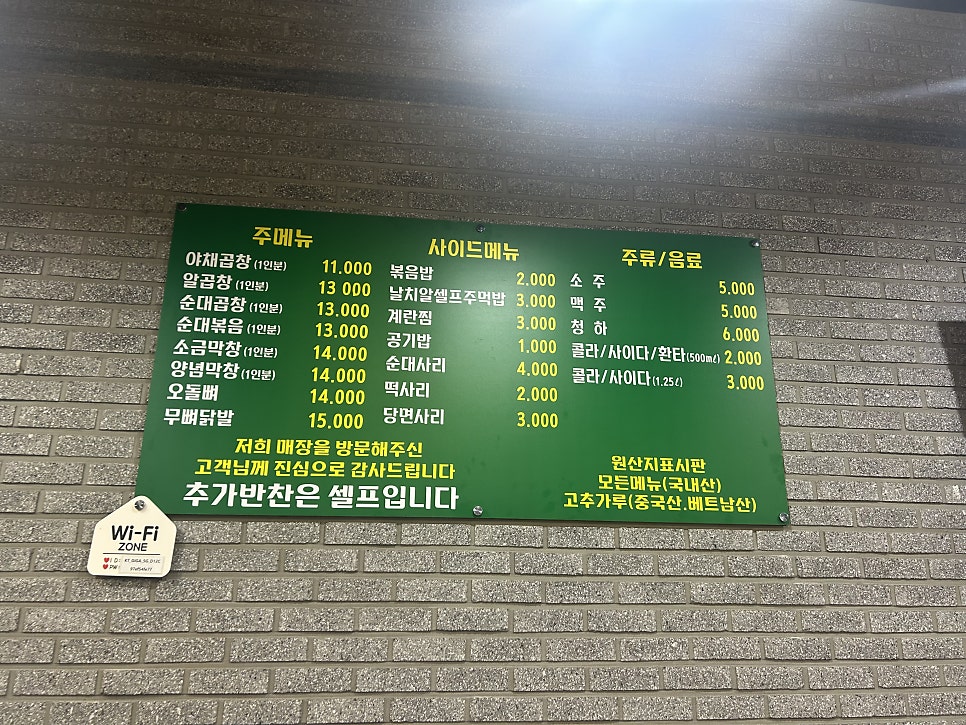별내왕곱창마을 별내본점 사진 6