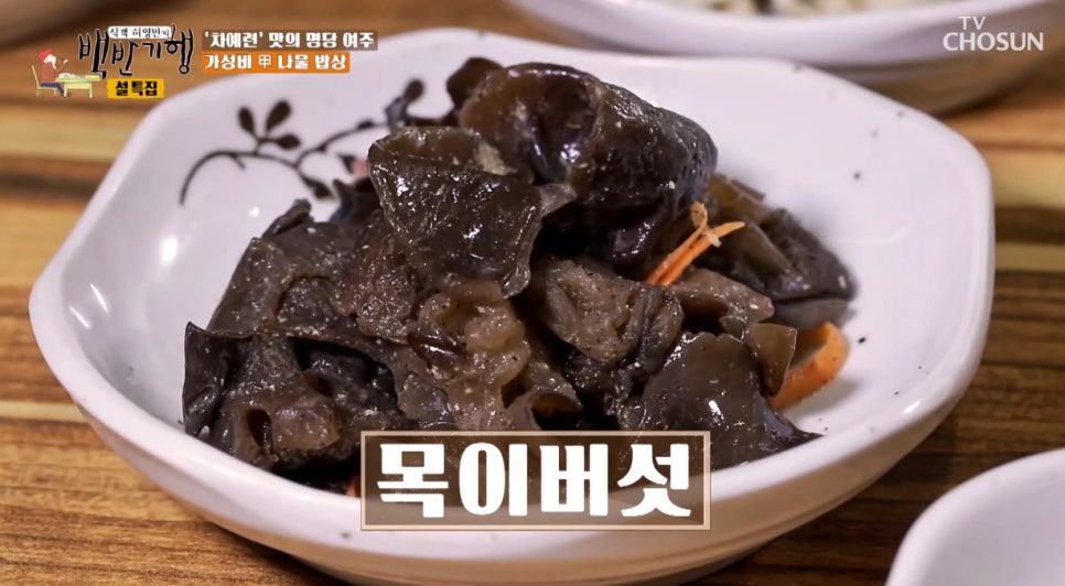 마당집추어탕 사진 6