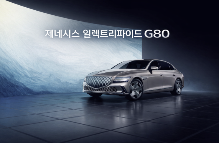  2026 제네시스 일렉트리파이드 G80 하이브리드, 실제론 전기차라서 갈리는 선택 기준