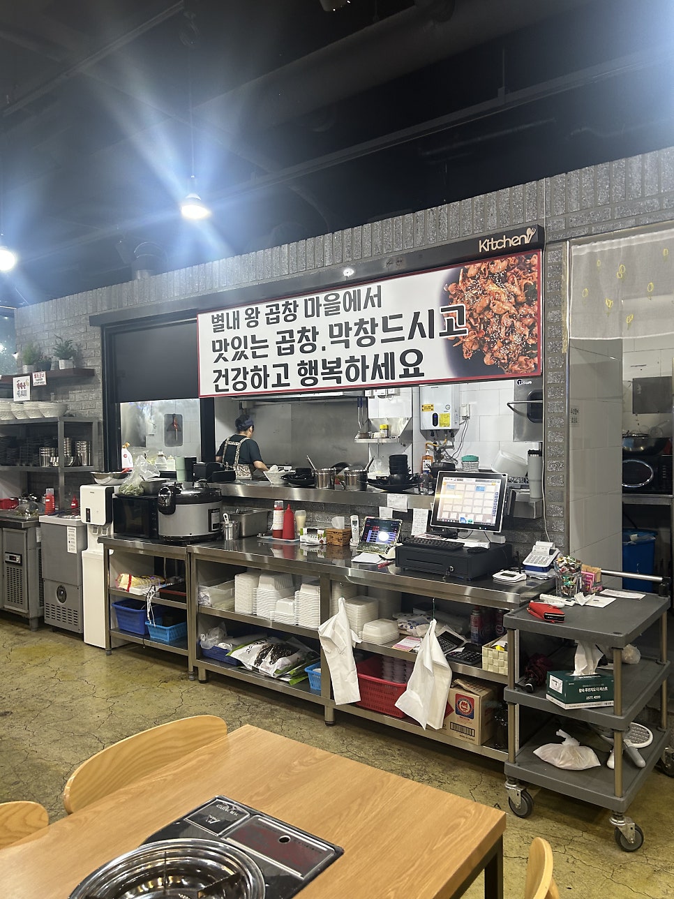 별내왕곱창마을 별내본점 사진 3