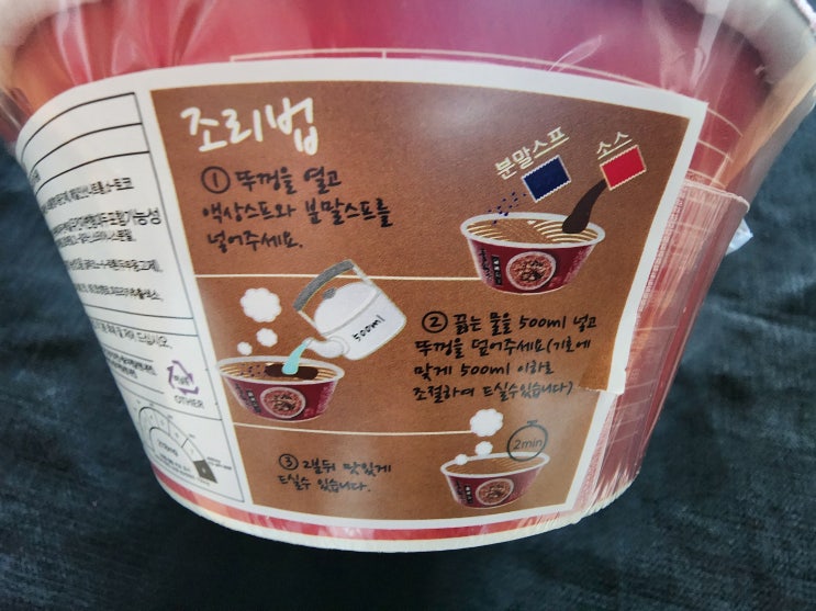  웨이리 비건 마라탕면